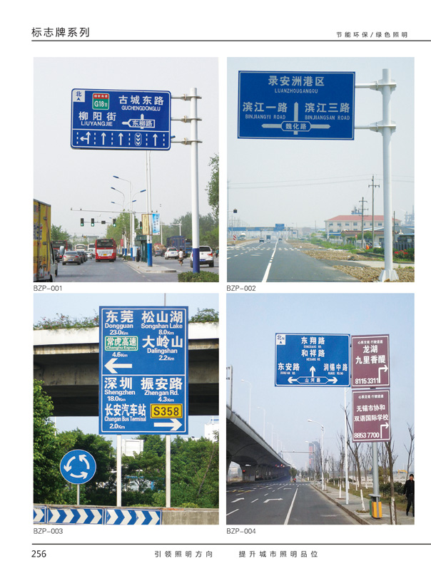 标志标牌
