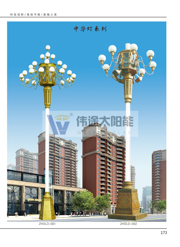 中华灯